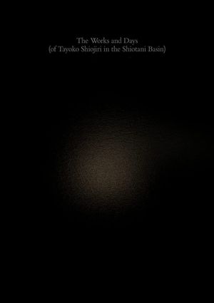 The Works and Days (of Tayoko Shiojiri in the Shiotani Basin)'s poster