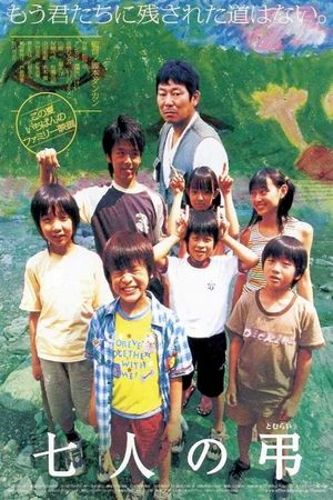 Shichinin no tomurai's poster