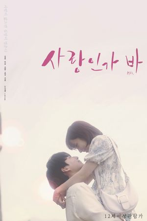 Is It Love BAR's poster image