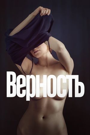 Vernost's poster