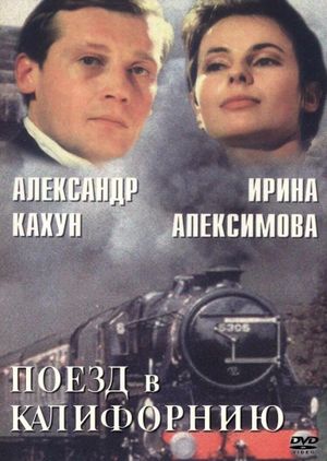Поезд в Калифорнию's poster