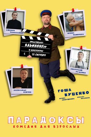Paradoksy's poster