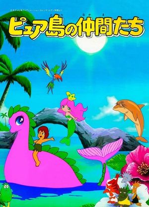 Serendipity the Pink Dragon's poster