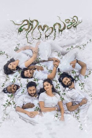 Kinavally's poster