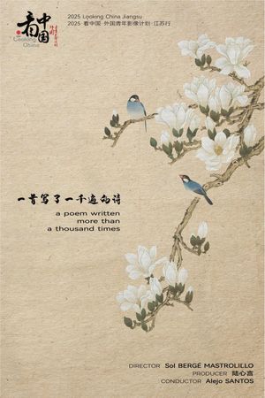 a poem written more than a thousand times's poster