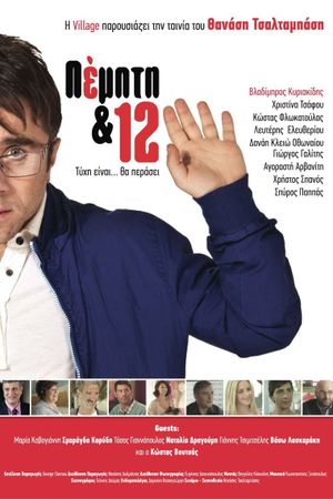 Thursday & 12's poster
