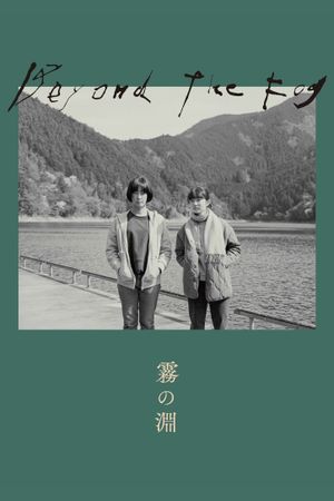 Beyond the Fog's poster