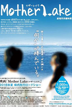 Mother Lake's poster