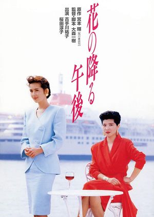Afternoon When Flowers Fell's poster