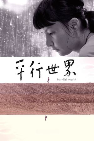 Parallel World's poster image