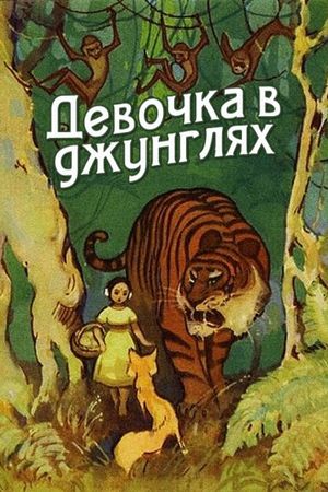 Girl in the Jungle's poster