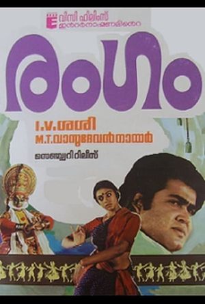 Rangam's poster