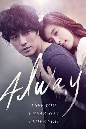Always's poster