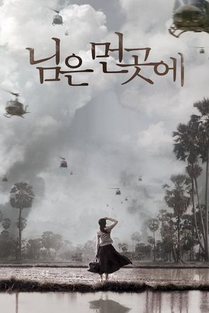 Sunny's poster