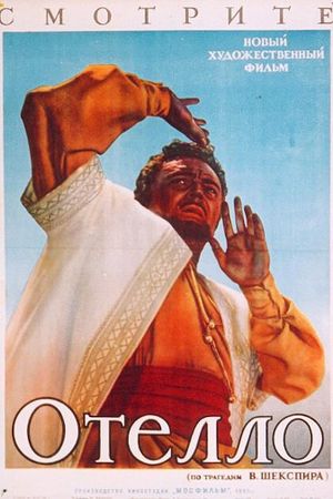 Othello's poster