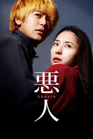 Villain's poster