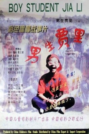 Boy Student Jia Li's poster