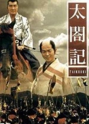 Taikoki's poster image