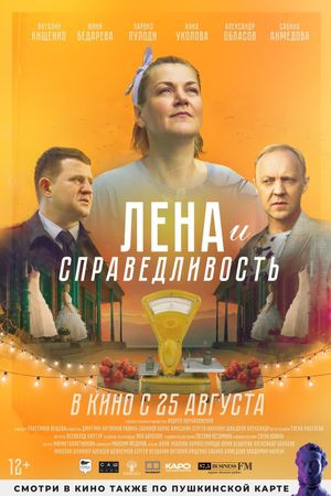 Lena i spravedlivost's poster
