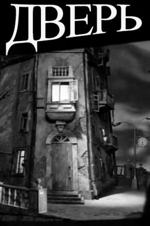 The Door's poster