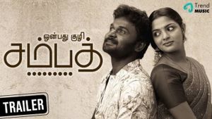 Onbathu Kuzhi Sampath's poster