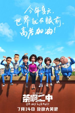 Oh My School!'s poster