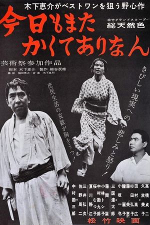 Thus Another Day's poster