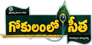 Gokulamlo Seetha's poster