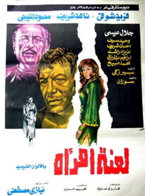 Curse of a woman's poster