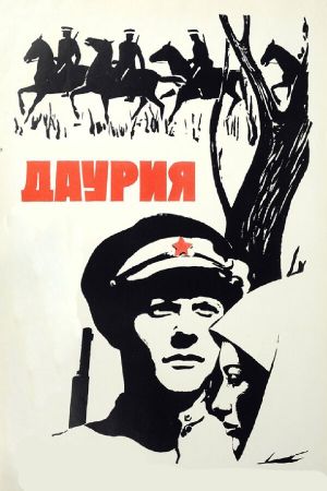 Dauriya's poster