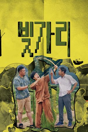 Debt's poster