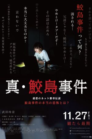 The Samejima Incident's poster