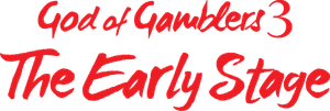 God of Gamblers 3: The Early Stage's poster