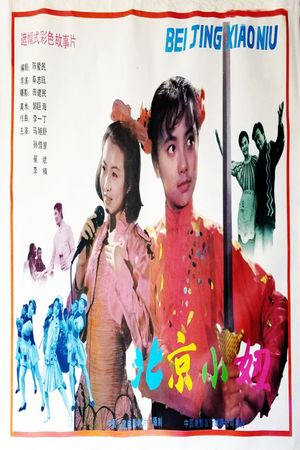 Beijing Chick's poster