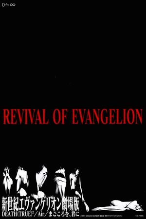 Revival of Evangelion's poster