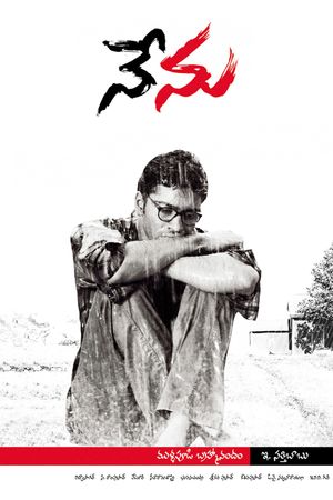 Nenu's poster