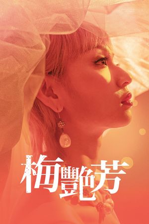 Anita's poster
