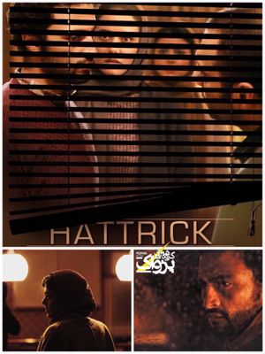 Hattrick's poster