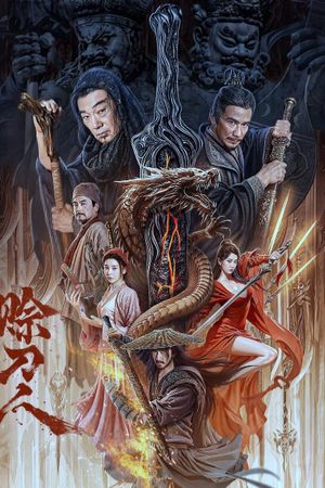 She Dao Ren's poster image