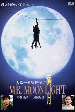 Mangetsu: Mr. Moonlight's poster