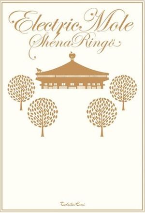 Sheena Ringo: Electric Mole's poster