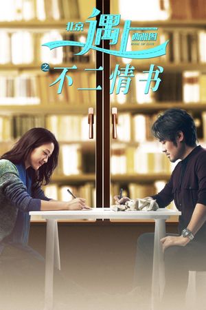Book of Love's poster