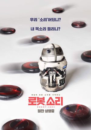 Robot Sound's poster