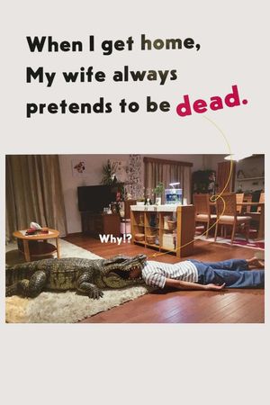 When I Get Home, My Wife Always Pretends to Be Dead.'s poster