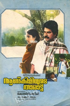 Aankiliyude Tharattu's poster