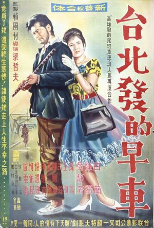 Early Train From Taipei's poster