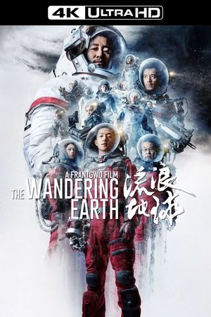 The Wandering Earth's poster