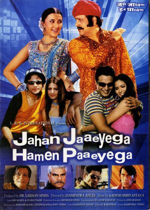 Jahan Jaaeyega Hamen Paaeyega's poster
