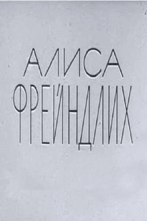 Alisa Freyndlikh's poster