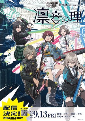 Togenashi Togeari - 2nd ONE-MAN LIVE  凛音の理's poster